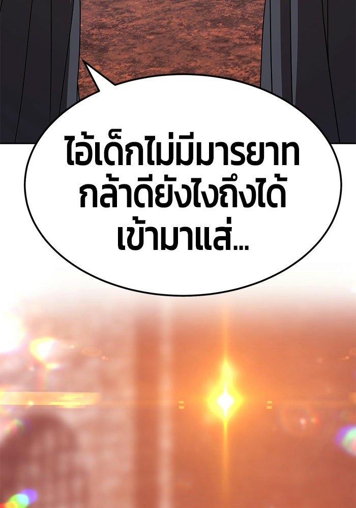 +99 ท่อนไม้พร้อมบวก - หน้า 294