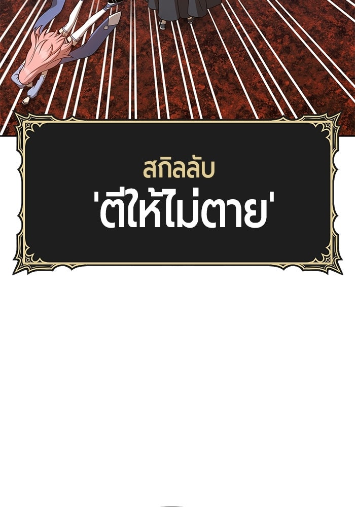 +99 ท่อนไม้พร้อมบวก - หน้า 302