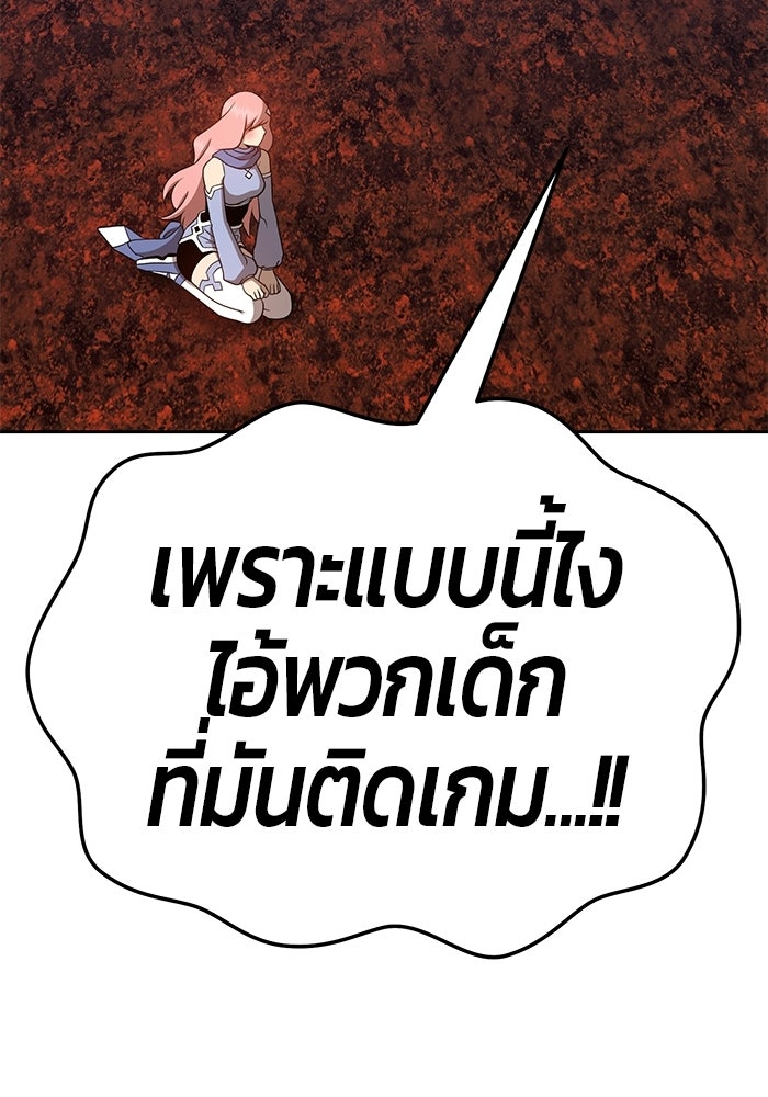 +99 ท่อนไม้พร้อมบวก - หน้า 322