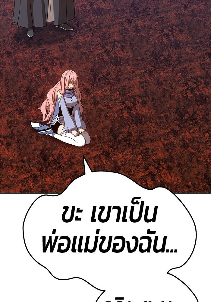 +99 ท่อนไม้พร้อมบวก - หน้า 334