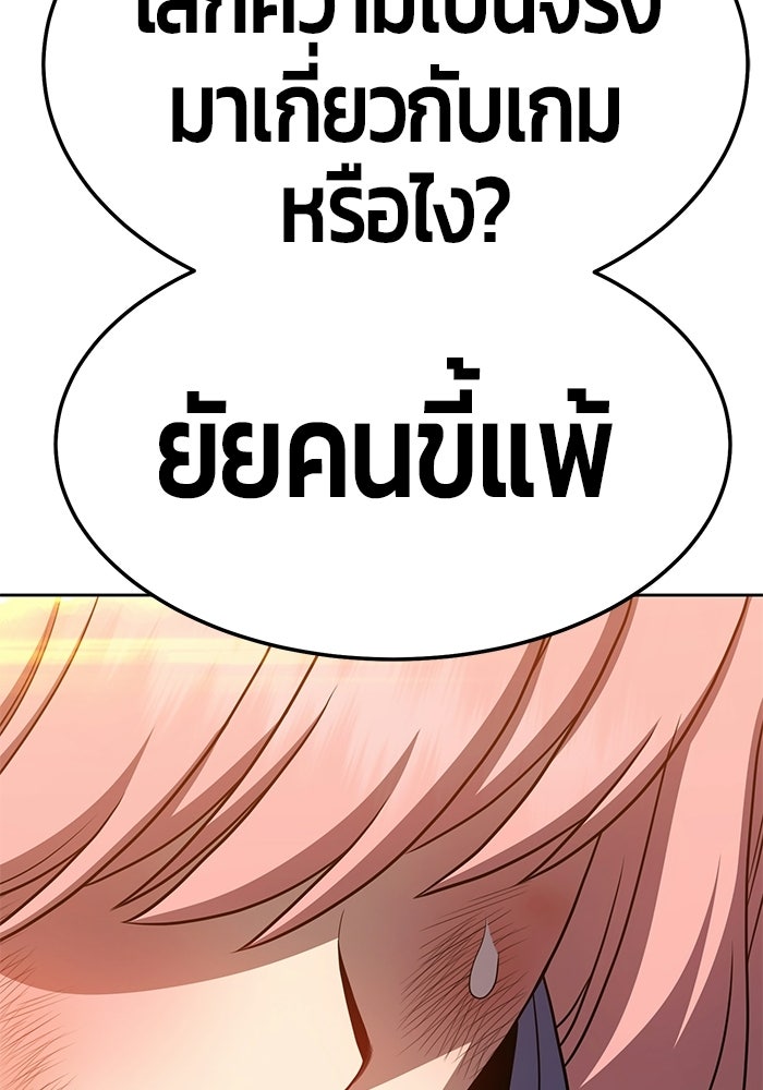 +99 ท่อนไม้พร้อมบวก - หน้า 337