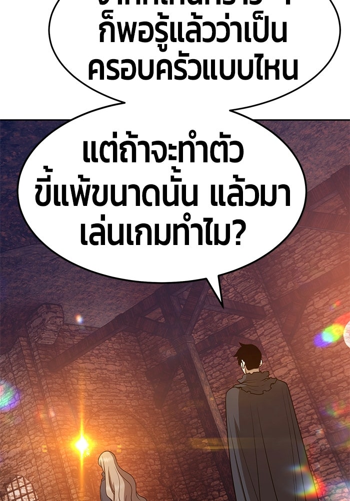 +99 ท่อนไม้พร้อมบวก - หน้า 339