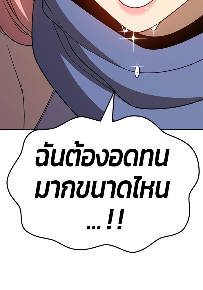 +99 ท่อนไม้พร้อมบวก - หน้า 347