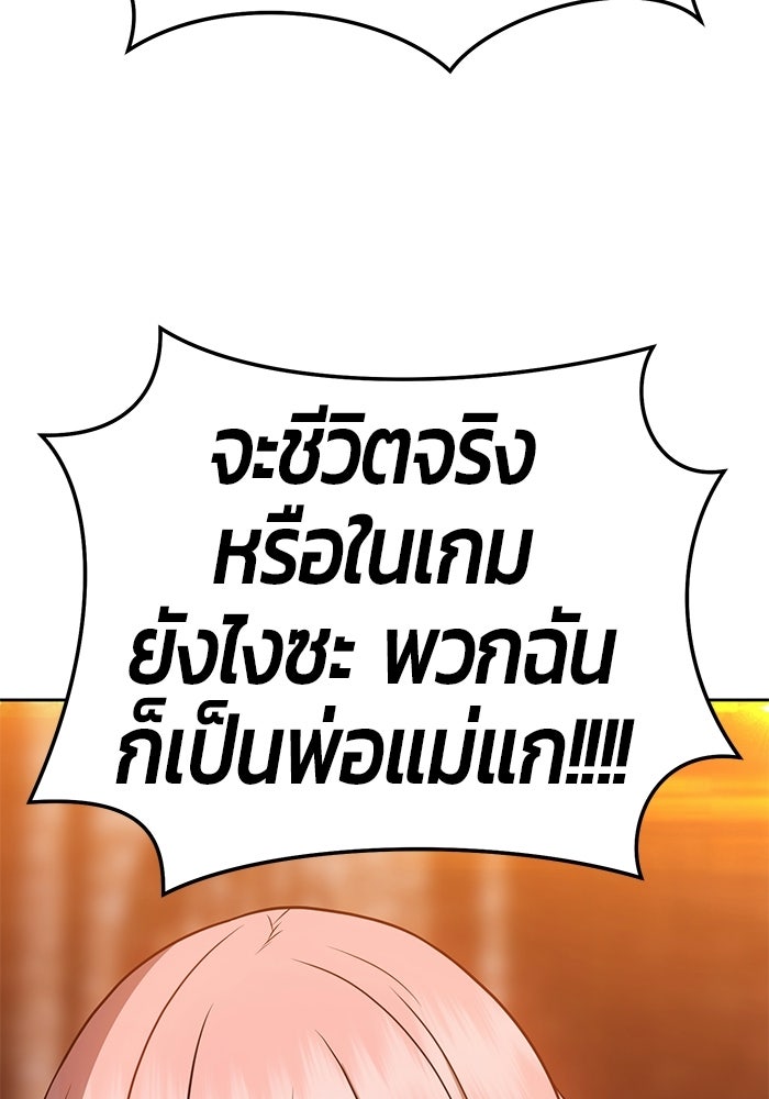 +99 ท่อนไม้พร้อมบวก - หน้า 352