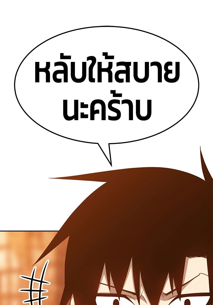 +99 ท่อนไม้พร้อมบวก - หน้า 358