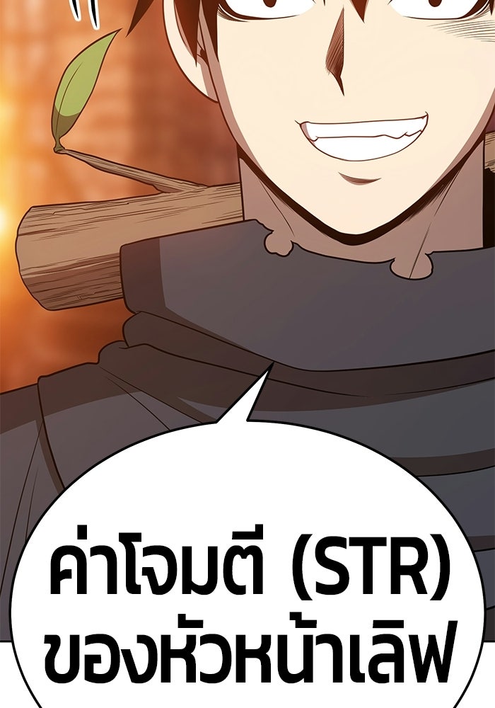 +99 ท่อนไม้พร้อมบวก - หน้า 359