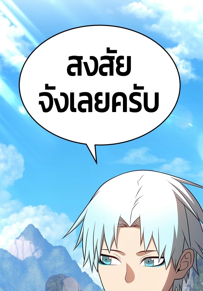 +99 ท่อนไม้พร้อมบวก - หน้า 37