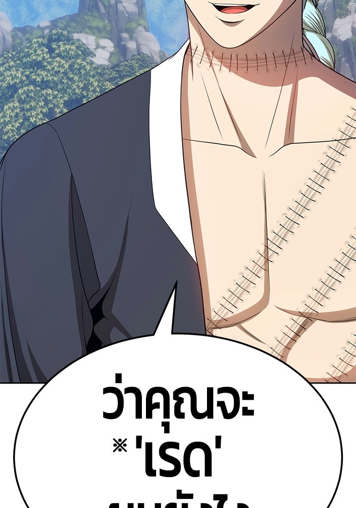 +99 ท่อนไม้พร้อมบวก - หน้า 38