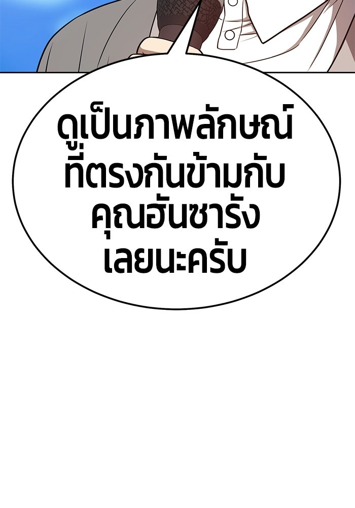 +99 ท่อนไม้พร้อมบวก - หน้า 401