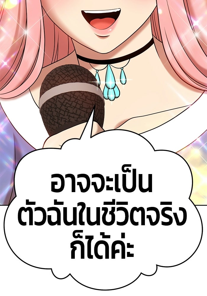 +99 ท่อนไม้พร้อมบวก - หน้า 405