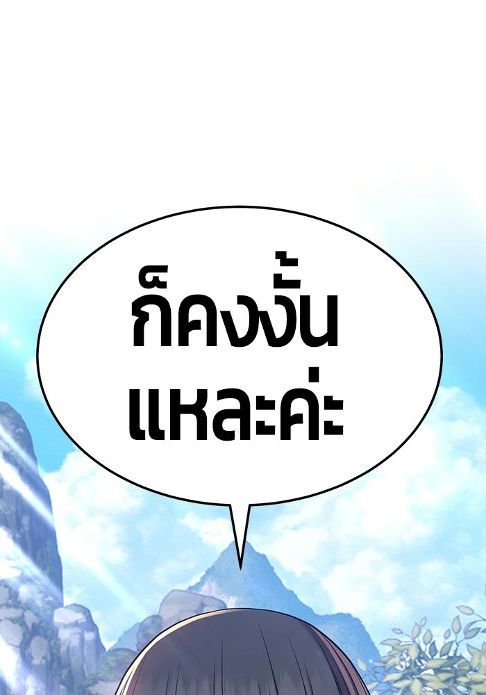 +99 ท่อนไม้พร้อมบวก - หน้า 41