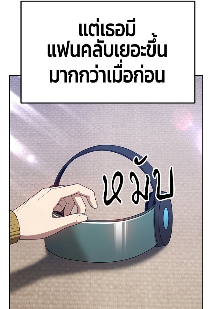 +99 ท่อนไม้พร้อมบวก - หน้า 417