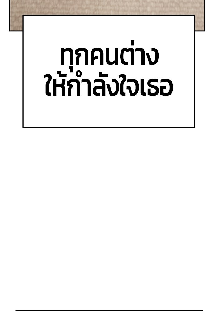+99 ท่อนไม้พร้อมบวก - หน้า 418