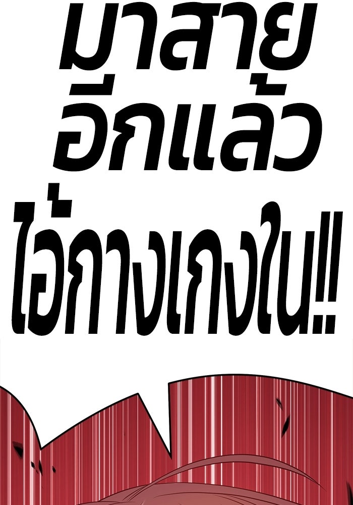 +99 ท่อนไม้พร้อมบวก - หน้า 429