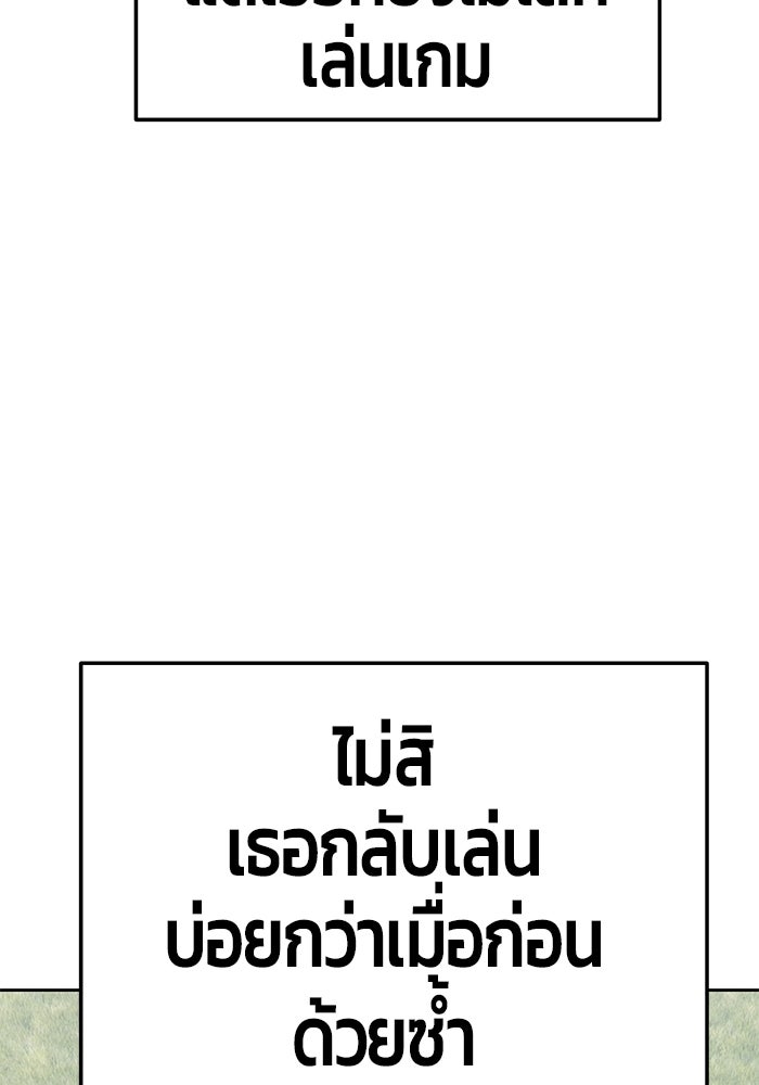 +99 ท่อนไม้พร้อมบวก - หน้า 438