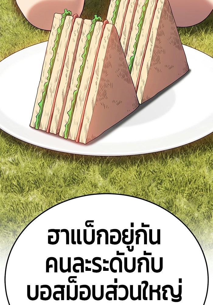 +99 ท่อนไม้พร้อมบวก - หน้า 44