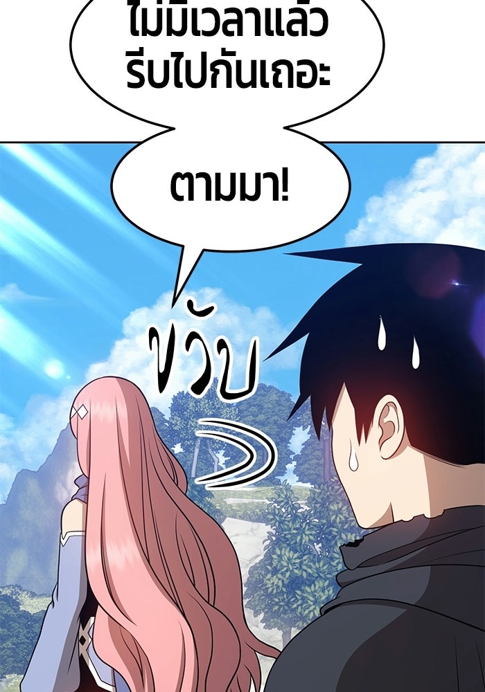 +99 ท่อนไม้พร้อมบวก - หน้า 441