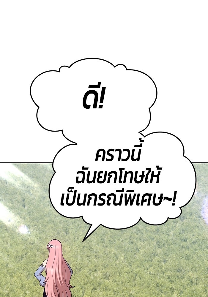 +99 ท่อนไม้พร้อมบวก - หน้า 448