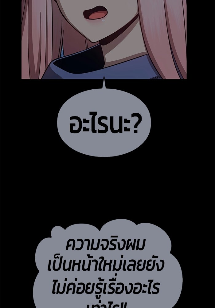 +99 ท่อนไม้พร้อมบวก - หน้า 460