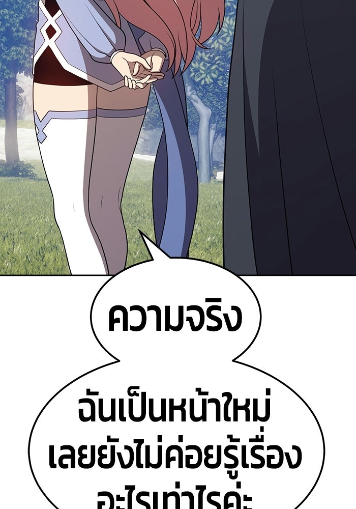 +99 ท่อนไม้พร้อมบวก - หน้า 464