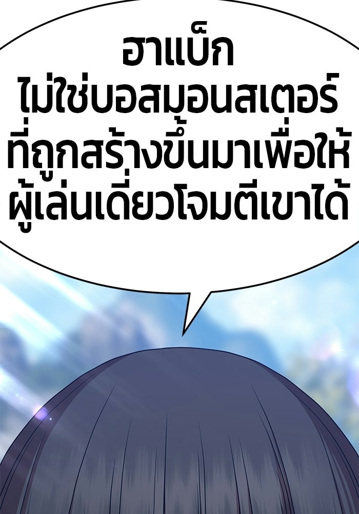 +99 ท่อนไม้พร้อมบวก - หน้า 47