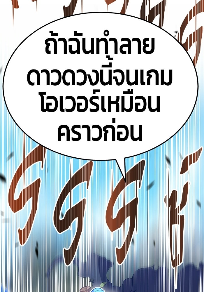 +99 ท่อนไม้พร้อมบวก - หน้า 57