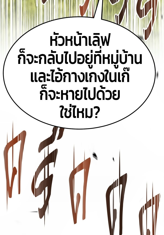 +99 ท่อนไม้พร้อมบวก - หน้า 59