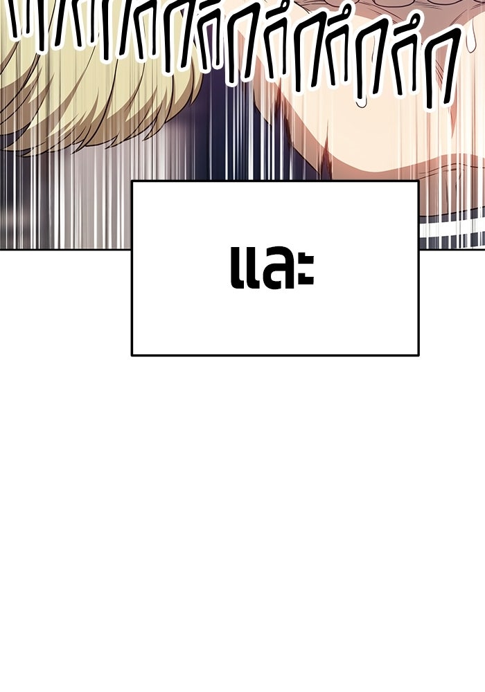 +99 ท่อนไม้พร้อมบวก - หน้า 65