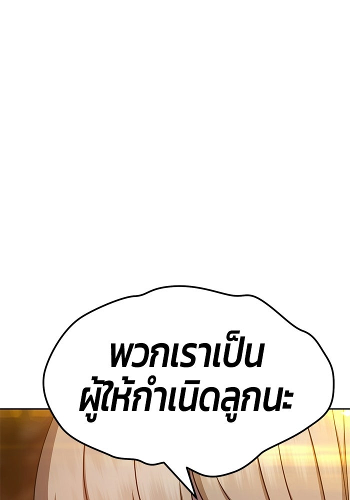 +99 ท่อนไม้พร้อมบวก - หน้า 78