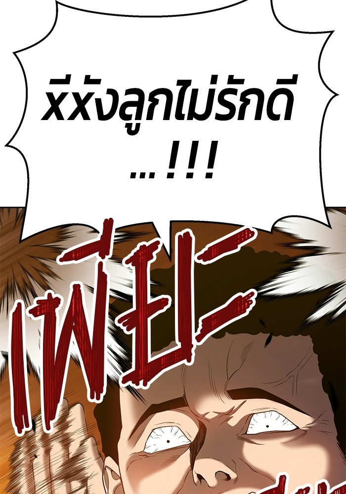 +99 ท่อนไม้พร้อมบวก - หน้า 92