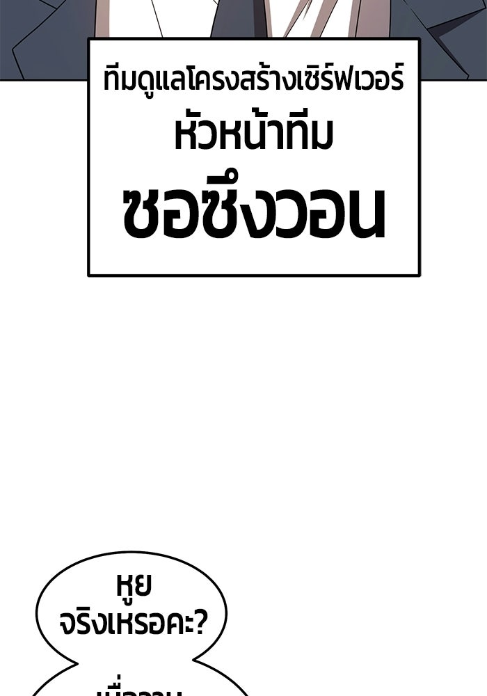 +99 ท่อนไม้พร้อมบวก - หน้า 263