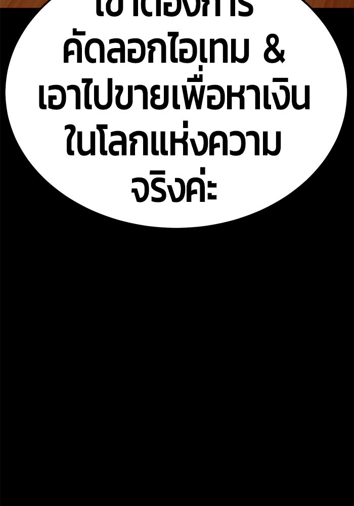 +99 ท่อนไม้พร้อมบวก - หน้า 116