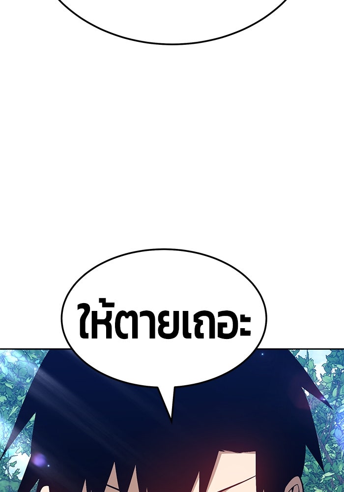 +99 ท่อนไม้พร้อมบวก - หน้า 116