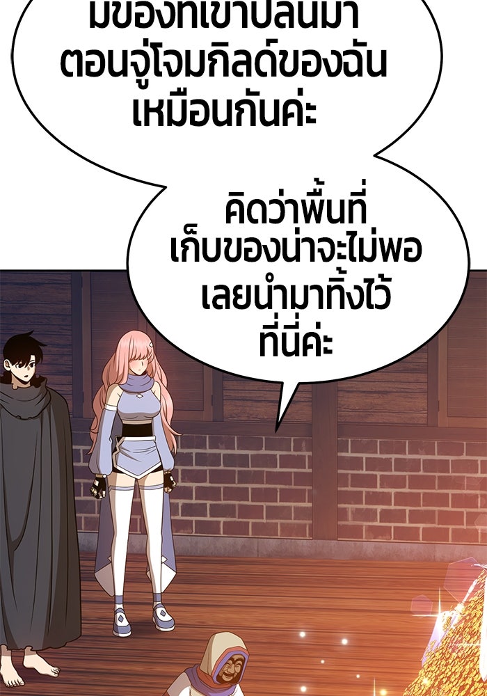 +99 ท่อนไม้พร้อมบวก - หน้า 175