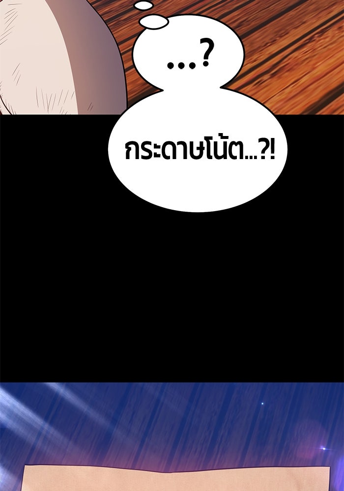 +99 ท่อนไม้พร้อมบวก - หน้า 263