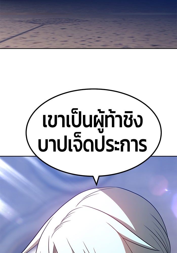 +99 ท่อนไม้พร้อมบวก - หน้า 263