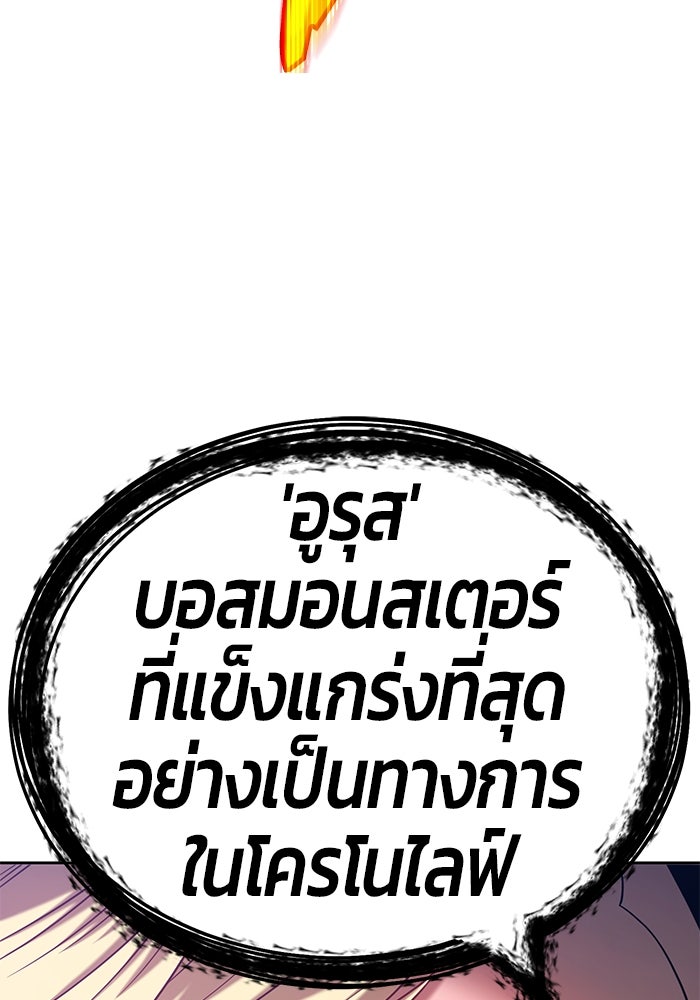 +99 ท่อนไม้พร้อมบวก - หน้า 263