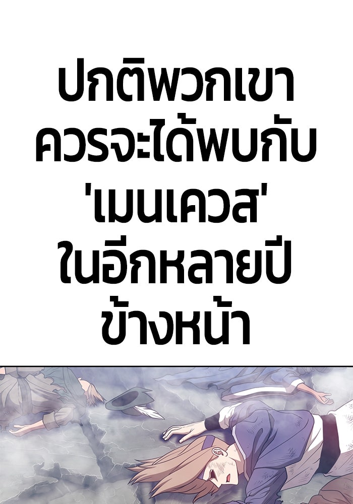 +99 ท่อนไม้พร้อมบวก - หน้า 263