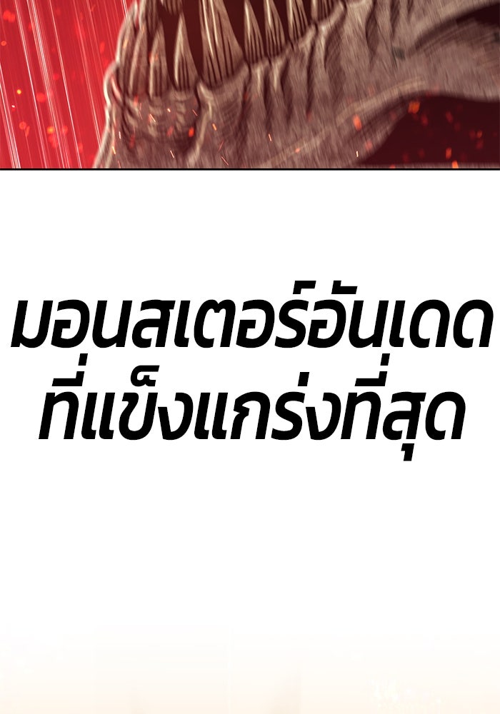+99 ท่อนไม้พร้อมบวก - หน้า 263