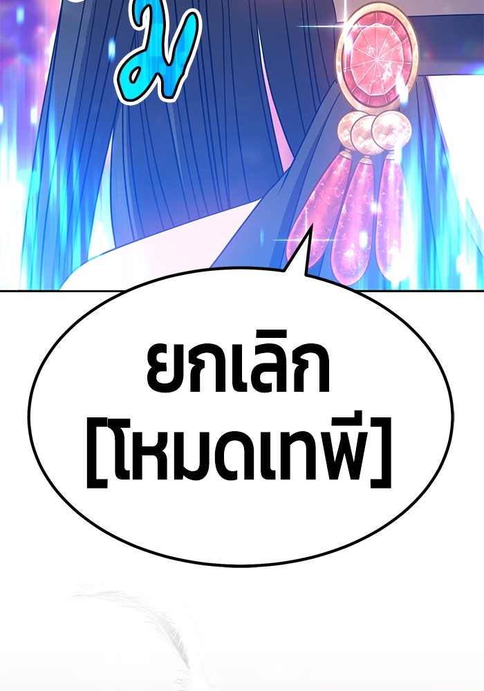 +99 ท่อนไม้พร้อมบวก - หน้า 2