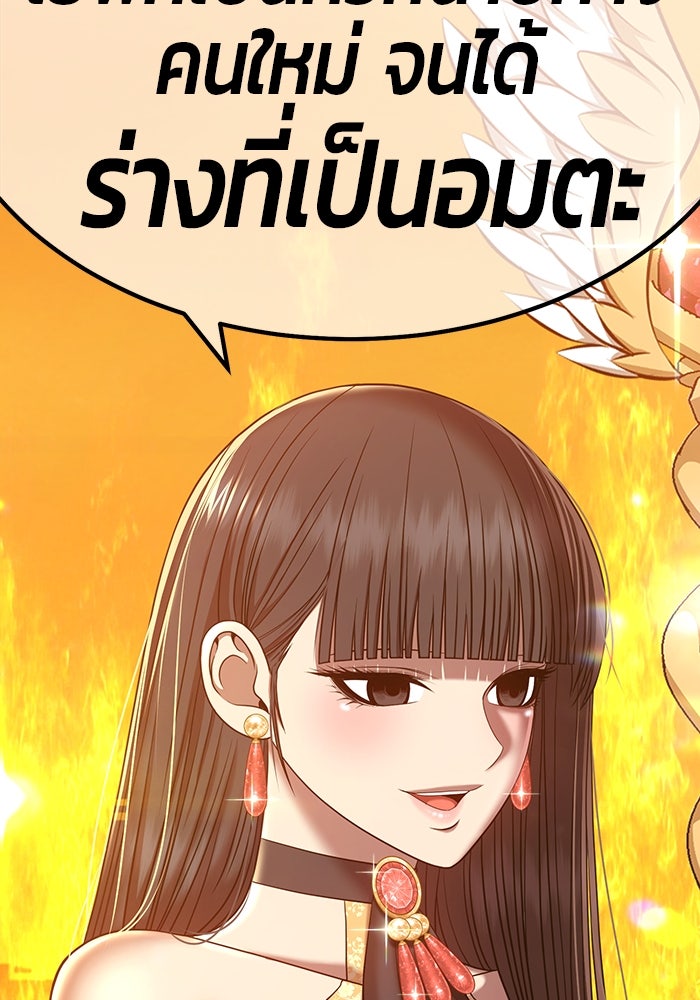+99 ท่อนไม้พร้อมบวก - หน้า 2