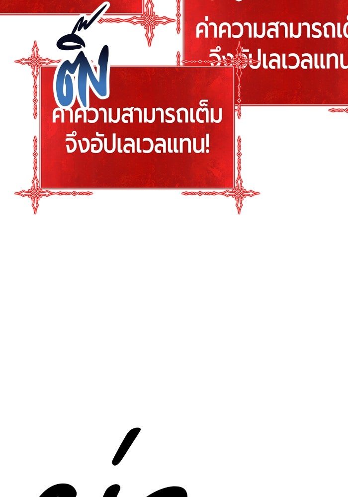 +99 ท่อนไม้พร้อมบวก - หน้า 263