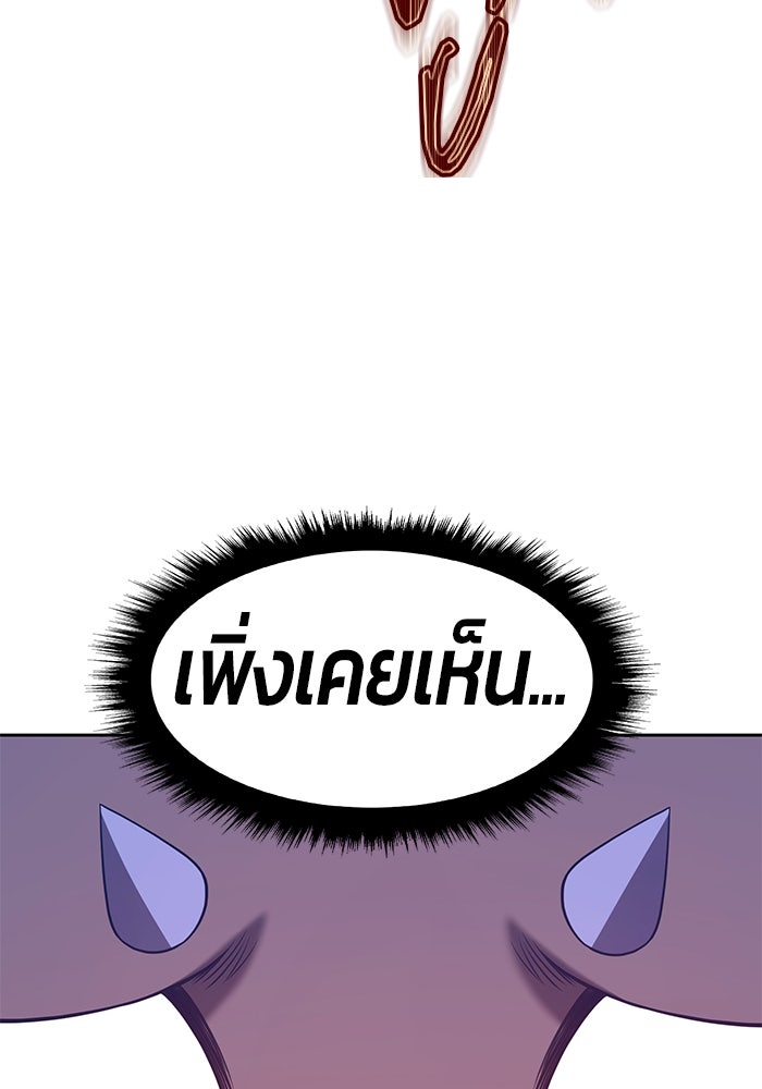 +99 ท่อนไม้พร้อมบวก - หน้า 175