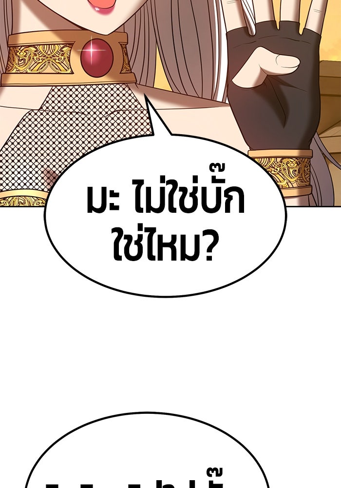 +99 ท่อนไม้พร้อมบวก - หน้า 175
