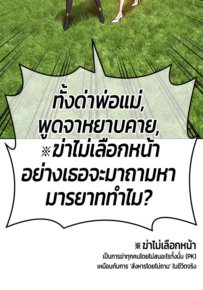 +99 ท่อนไม้พร้อมบวก - หน้า 116