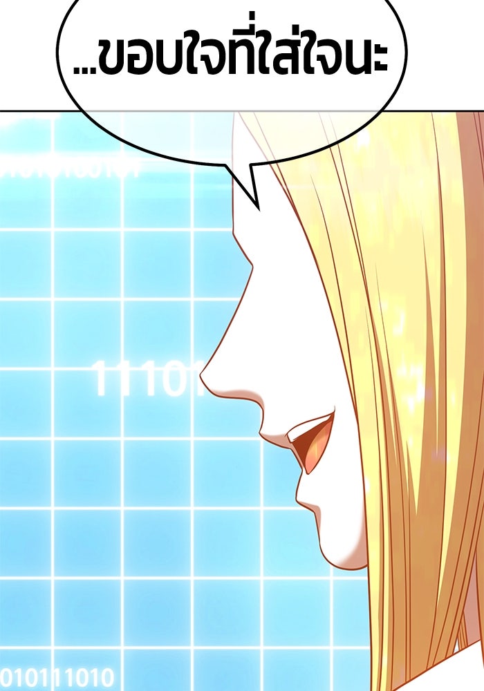 +99 ท่อนไม้พร้อมบวก - หน้า 175