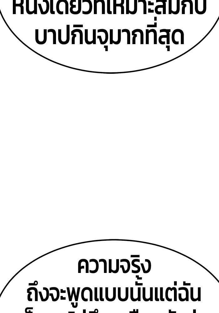 +99 ท่อนไม้พร้อมบวก - หน้า 331