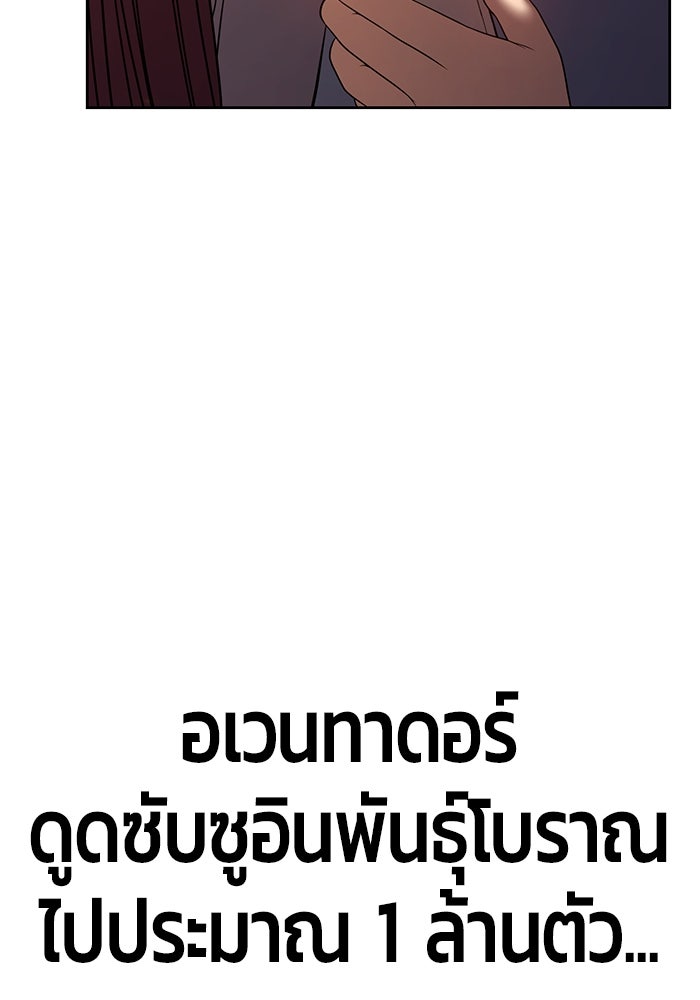 +99 ท่อนไม้พร้อมบวก - หน้า 263
