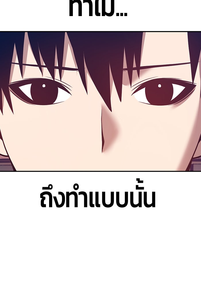 +99 ท่อนไม้พร้อมบวก - หน้า 369