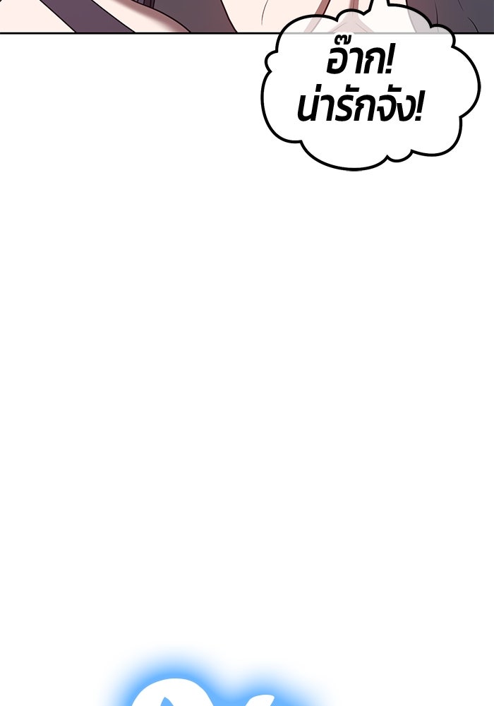 +99 ท่อนไม้พร้อมบวก - หน้า 116